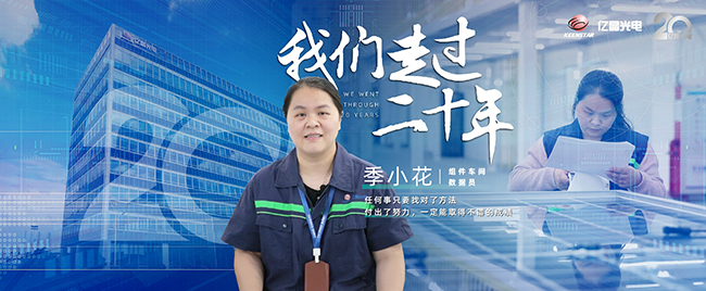 20周年人物訪談頭圖_畫板 1 副本.jpg