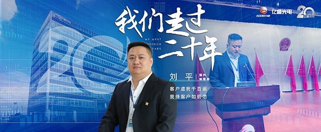 20周年人物訪談?lì)^圖_畫板 1 副本(1).jpg